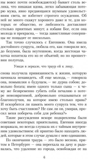 Святочные истории