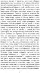 Святочные истории - Фото 3
