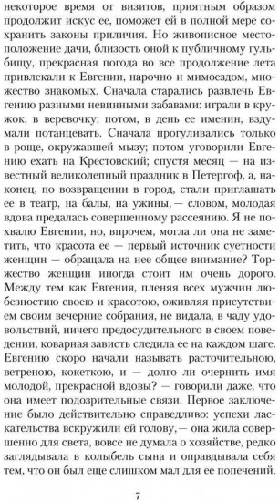 Святочные истории