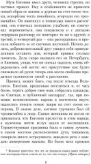 Святочные истории - Фото 4