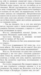 Святочные истории - Фото 5