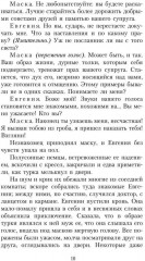 Святочные истории - Фото 6