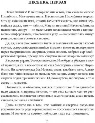 Сверчок за очагом. Рождественские повести - Фото 1