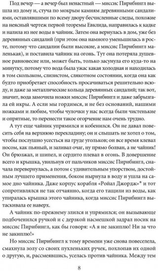 Сверчок за очагом. Рождественские повести
