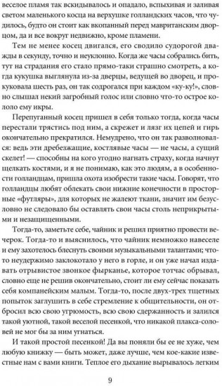 Сверчок за очагом. Рождественские повести