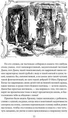 Сверчок за очагом. Рождественские повести - Фото 4