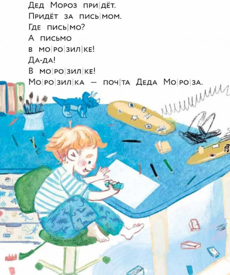 Вспоминай, Дед Мороз! Уровень 1