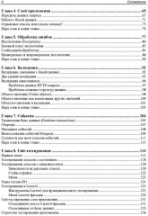 Архитектура cложных веб-приложений. С примерами на Laravel - Фото 3
