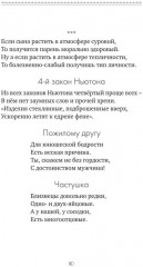 Проза в стихах - Фото 7