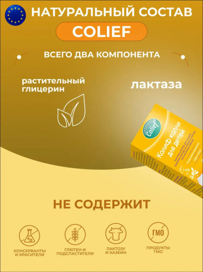 Лактаза в каплях для детей