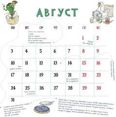 Календарь семейный на 2026 год «Весёлый год с Петсоном и Финдусом» - Фото 4