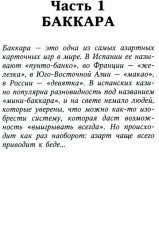Игры со смертью - Фото 1