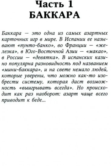 Игры со смертью