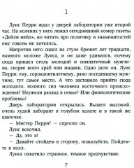 Игры со смертью - Фото 2