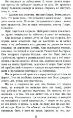 Игры со смертью - Фото 3