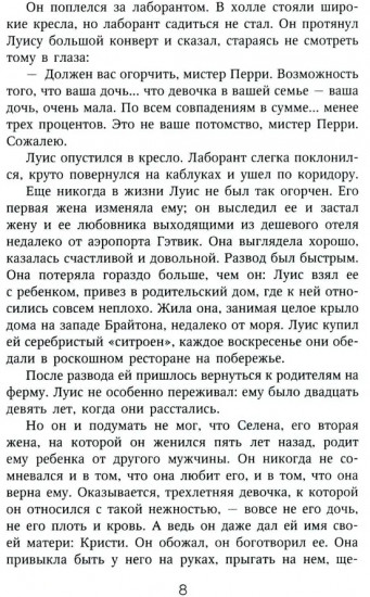 Игры со смертью
