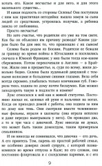Игры со смертью - Фото 4