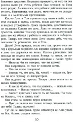 Игры со смертью - Фото 5