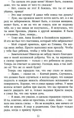 Игры со смертью - Фото 6