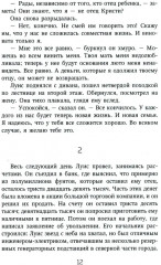 Игры со смертью - Фото 7