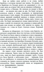 Игры со смертью - Фото 8