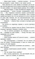 Игры со смертью - Фото 9
