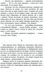 Игры со смертью - Фото 10