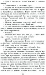 Игры со смертью - Фото 11