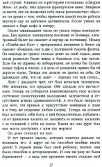 Игры со смертью - Фото 12