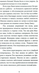 Мьяна и перо миров - Фото 4