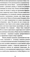 Мьяна и перо миров - Фото 6
