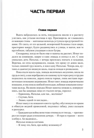 Вторжение