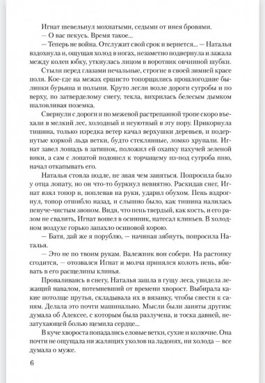 Вторжение