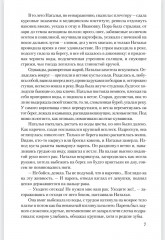 Вторжение - Фото 3
