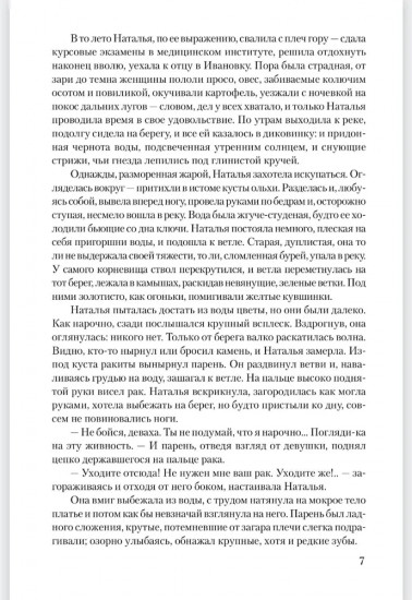 Вторжение