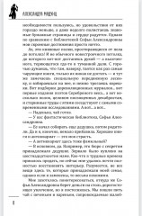Божий одуванчик - Фото 6