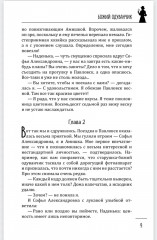 Божий одуванчик - Фото 7