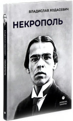 Автобиографическая проза. Сборник. Комплект из 3 книг - Фото 8