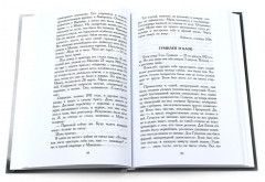 Автобиографическая проза. Сборник. Комплект из 3 книг - Фото 10
