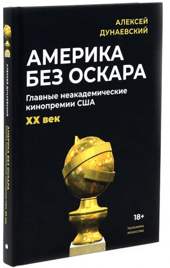 Алексей Дунаевский. Кинофестивали. Комплект из 2 книг