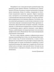 Алексей Дунаевский. Кинофестивали. Комплект из 2 книг - Фото 13