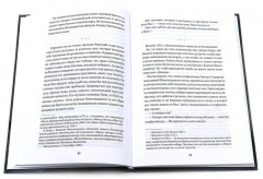 Биографические романы. Сборник. Комплект из 2 книг - Фото 4