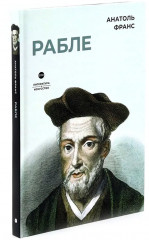 Биографические романы. Сборник. Комплект из 2 книг - Фото 5