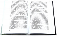 Биографические романы. Сборник. Комплект из 2 книг - Фото 7