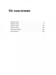 Биографические романы. Сборник. Комплект из 2 книг - Фото 9