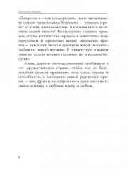 Биографические романы. Сборник. Комплект из 2 книг - Фото 14