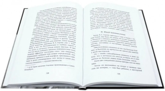 Великие художники. Сборник. Комплект из 3 книг