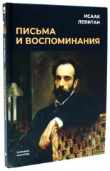 Великие художники. Сборник. Комплект из 3 книг - Фото 4