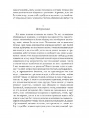Все о Йоге. Сборник. Комплект из 2 книг - Фото 12