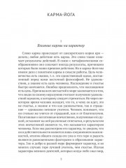 Все о Йоге. Сборник. Комплект из 2 книг - Фото 13